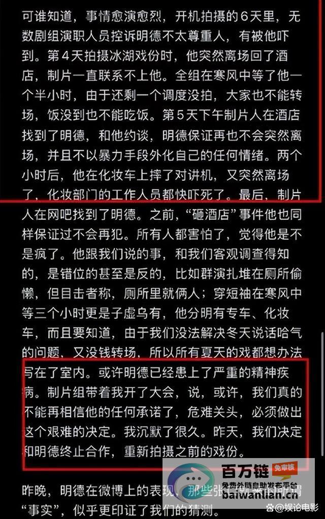 配合度极高 导演大赞马天宇 合作堪称完美 三人行 (配合度越来越高)