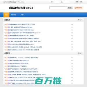 成都深创智行科技有限公司|成都深创智行科技有限公司
