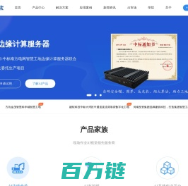 建软科技-现场作业AI视觉领先服务商-AI智能视频分析系统