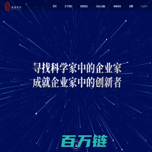 磐霖资本 | 稳如磐石 共沐甘霖 寻找科学家中的企业家 成就企业家中的创新者